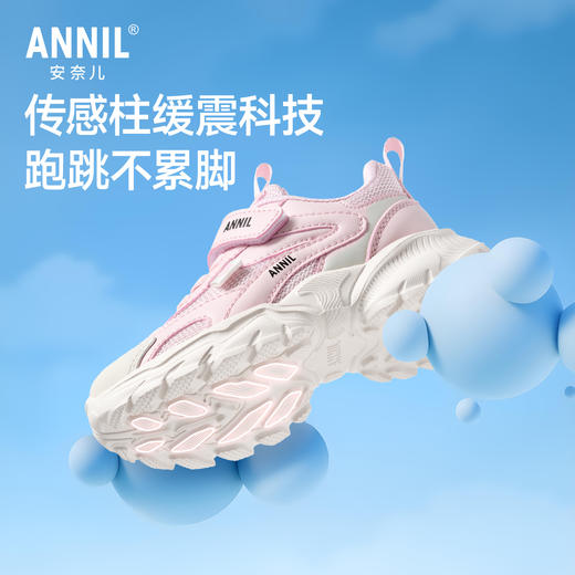 ANNIL/安奈儿童鞋男女童运动鞋网面透气轻便老爹鞋HM6105823 商品图3