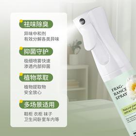 束渍-空气香氛喷雾(300ml)快速除味清新留香喷雾