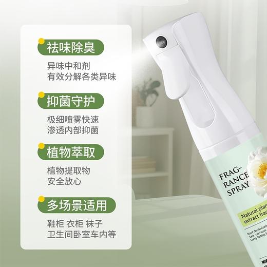 【自营】束渍-空气香氛喷雾(300ml)快速除味清新留香喷雾 商品图0