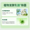 新品上新✨『除菌喷雾』植物除菌 自然清新 除菌除螨 商品缩略图1