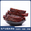 【配料真实】草原良友 牛肉干 6成干/8成干 肉质紧实筋膜少 商品缩略图0
