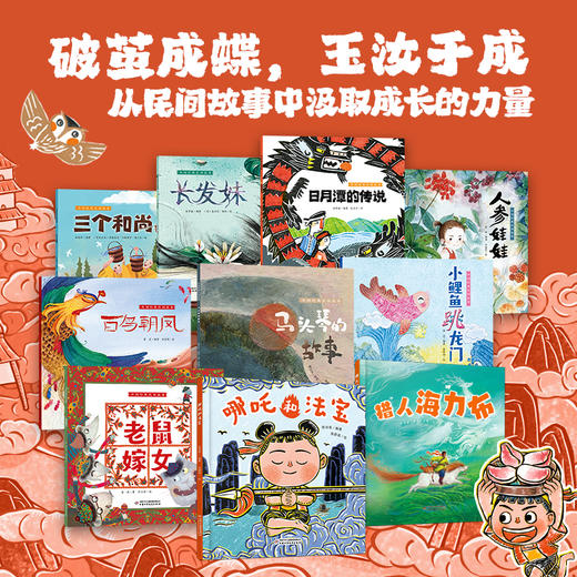 《哪吒和法宝》中国民间动画经典故事书绘本3-6岁幼儿童启蒙认知图画书 商品图3