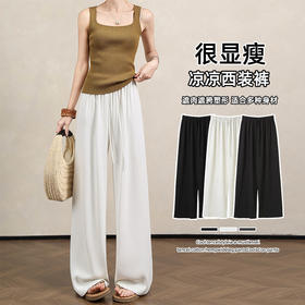 夏日清凉感冰丝西装裤女2026年夏季新款松紧腰宽松显瘦直筒拖地裤   NDK-J1011