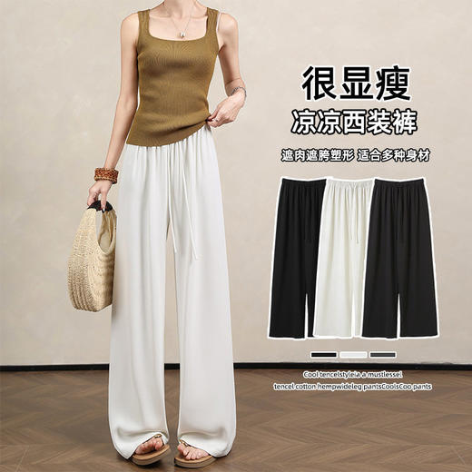 夏日清凉感冰丝西装裤女2026年夏季新款松紧腰宽松显瘦直筒拖地裤   NDK-J1011 商品图0