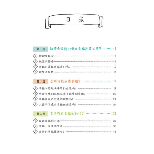 《恍然大悟！》（全8册） 商品图3