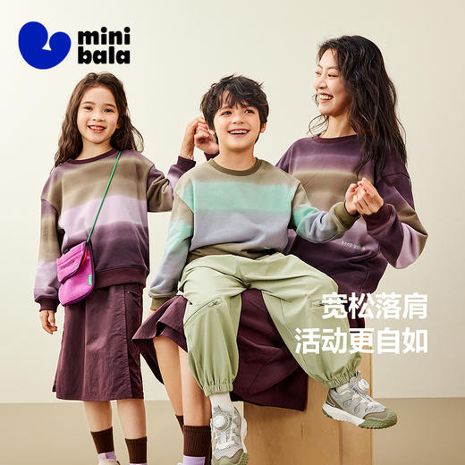 【mini亲子】迷你巴拉男女童亲肤软弹长袖卫衣秋季亲子装 商品图1