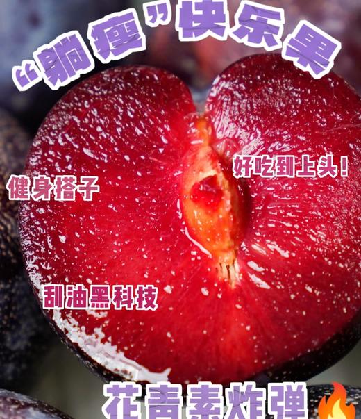 周四取货：【女王李】一盒1斤左右，脆嫩紧实，汁水充沛！ 商品图2