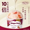 哈根达斯草莓柚香冰淇淋77g 商品缩略图4