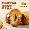 西域美农 燕山板栗仁90g 清甜粉糯 商品缩略图1