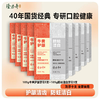隆力奇牛黄护龈防蛀洁白牙膏组合到手10支【直播专属】 商品缩略图0