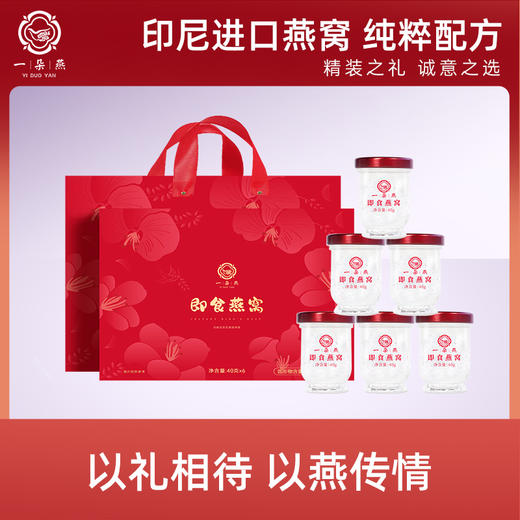 【母亲节献礼精选】有机银耳即食滋补金丝燕窝羹鲜梨合集礼盒送人 商品图3