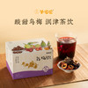 【乌梅饮】熬煮版|清润酸梅汤 酸甜清爽 全家都爱喝 商品缩略图2
