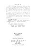 【全5册】智能教育技术与应用丛书 商品缩略图4