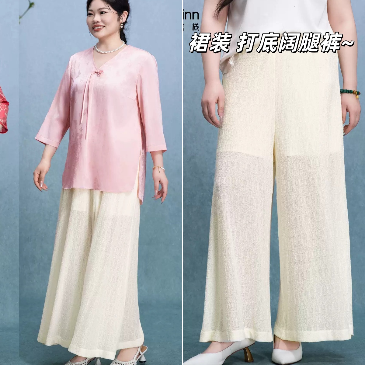 【群内福利】【阔腿裤】不勒腰、不闷汗，走路带风还能悄悄藏住那些让你在意的肉肉!!无论是遛娃、逛街、约会都能轻松保持优雅~~