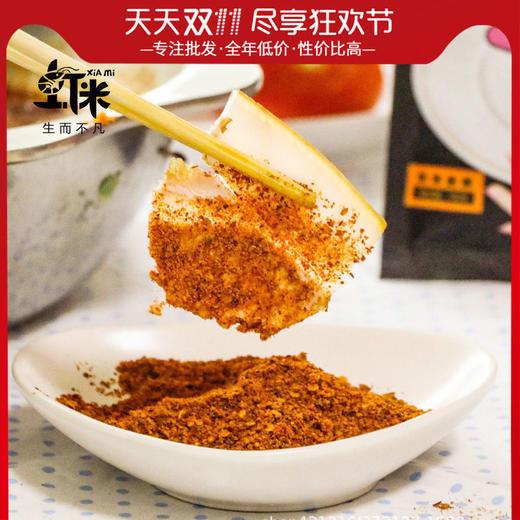 虾米 蘸碟火锅串串蘸料250g 四川五香香辣辣椒面烤肉烧烤干料 商品图1