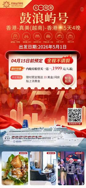 5月1日  香港-真美(越南)-香港·5天4晚   2间海景相邻房（四人同行）  总费用：2675*4-700优惠=10000元（限今天内确认支付）