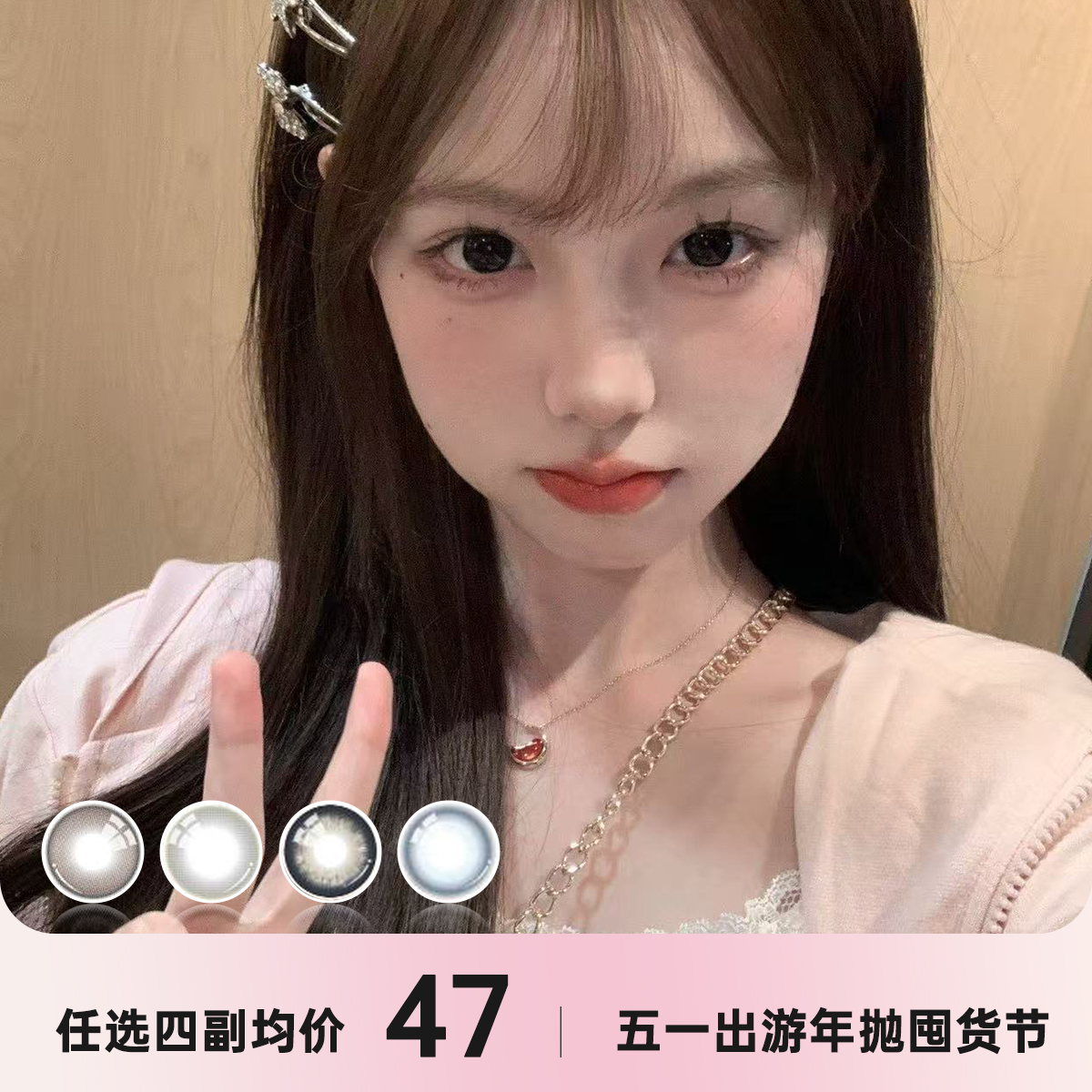 Springcon&Hushlens联名年抛