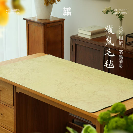 暄桐文房 馥岚 双面毛毡 羊毛垫 皮革垫 书画垫 平坦 服帖 商品图0