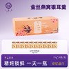 【母亲节献礼精选】有机银耳即食滋补金丝燕窝羹鲜梨合集礼盒送人 商品缩略图4