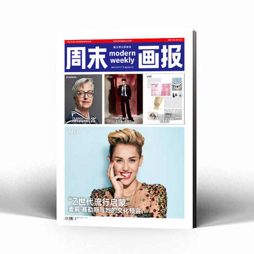 周末画报 商业财经时尚生活周刊2026年4月1426期 商品图0