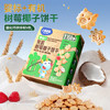 小鹿蓝蓝婴幼儿有机树莓椰子饼干宝宝儿童零食强化钙铁锌80g 10月+ 商品缩略图4