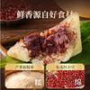 良品铺子【99元任选20件】绵绵豆沙粽100g（单拍不发货） 商品缩略图2