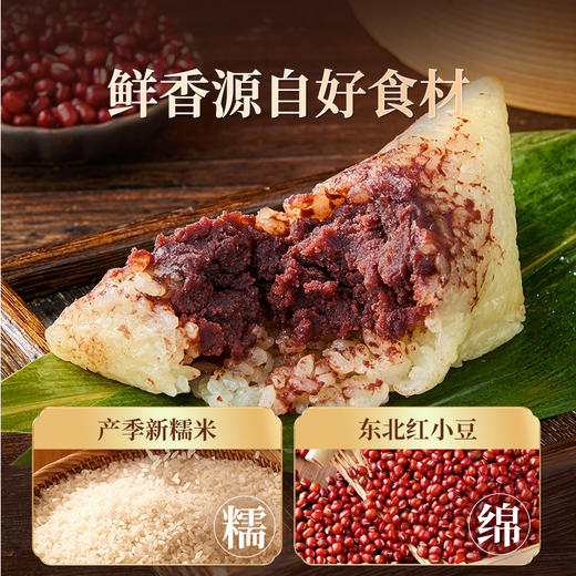 良品铺子【99元任选20件】绵绵豆沙粽100g（单拍不发货） 商品图2
