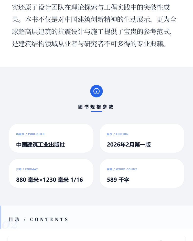 图书详情页_03.png