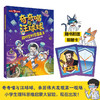 奇奇喵与汪球球超时空科学漫画（附赠能量闪卡） 商品缩略图12