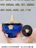 毒家！范思哲（Versace）Dylan Blue Pour Femme「迪伦海神」女士香水花果木质调的轻奢香氛 蓝盒圆柱香水 商品缩略图2
