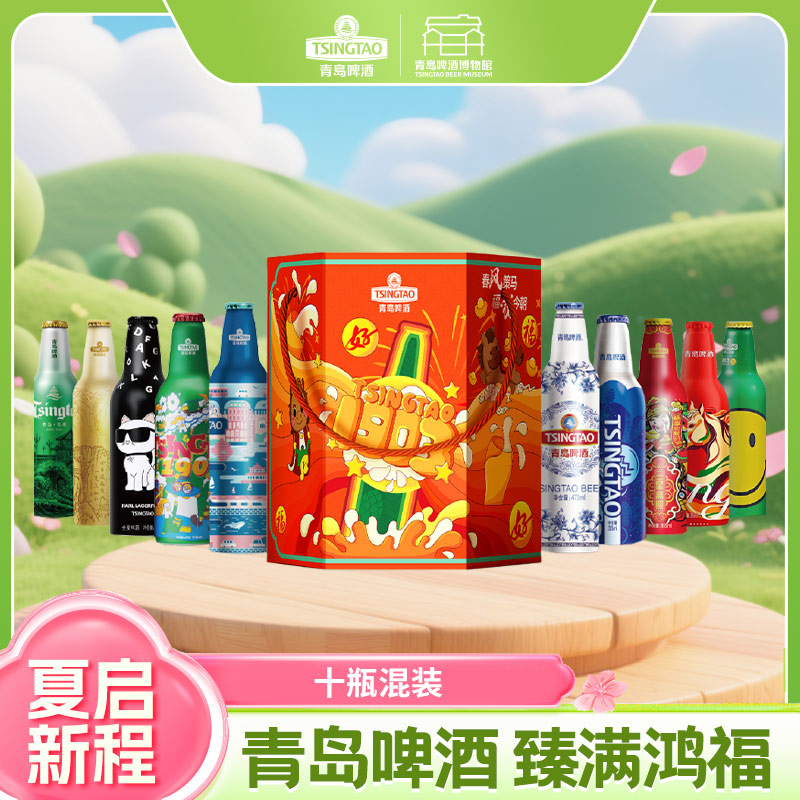 青岛啤酒马年礼盒 臻满鸿福礼盒 青岛生产发货官方旗舰店