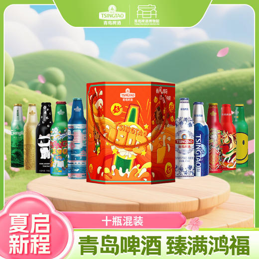 青岛啤酒马年礼盒春节礼盒 臻满鸿福礼盒 青岛生产发货官方旗舰店 商品图0