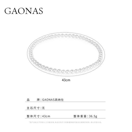 GAONAS 黄铜仿珍珠项链经典贵气8mm日常白色珠项链11967XW 商品图3