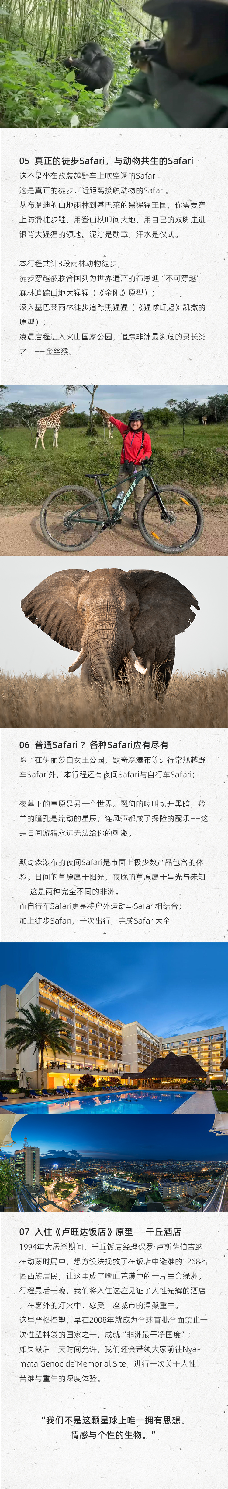 路线亮点 4