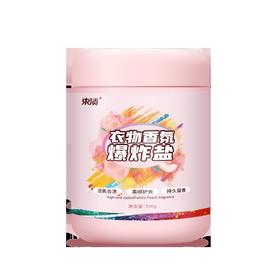 束渍-衣物香氛爆炸盐(500g)活氧去黄增艳去渍留香