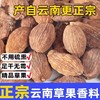 云南草果香料商用500g配料大全炖肉火锅烧菜川菜佐料香辛料批发 商品缩略图1