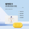 满婷除螨止痒香皂108g*2（2块装） 商品缩略图2