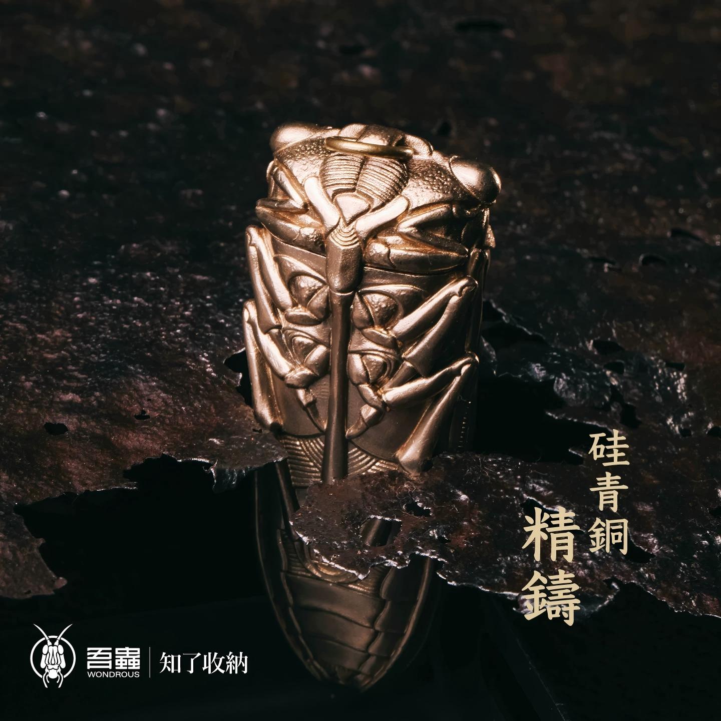 吾蟲-铜知了收纳 蝉挂件 摆件 牙签盒 创意礼品个性趣味把玩【官方授权】【48小时发货】