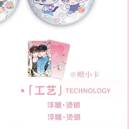 这题超纲等你下课徽章套组-纪念日百货门店同款171193564 商品图3