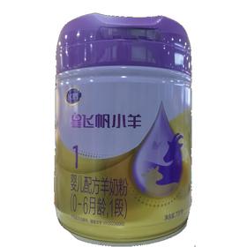 【升级鲜乳羊乳】飞鹤星飞帆小羊 A2紫金OPNHMO吸收升级版1阶段