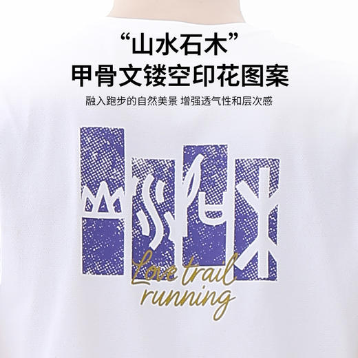 户外特工 爱越野文化T恤透气速干吸湿排汗短袖 商品图3