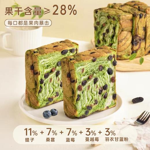【上新】七年五季星空蓝莓吐司  厚切营养代餐面包 商品图2
