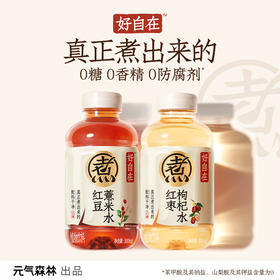 【直供】元气森林好自在系列自在水三口味可选500ml*15瓶（不支持口味拼装）