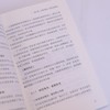 人人都能讲好课：卓越培训师的授课艺术 培训师实战指导书籍台风互动演讲表达沟通授课 商品缩略图3