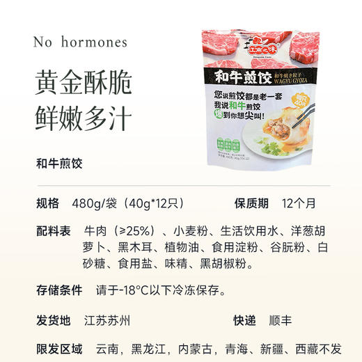 【酥脆皮底 鲜嫩多汁 牛肉煎饺】2袋  无需解冻 煎一下就能吃 奶香浓郁 满屋飘香  当早餐、主食老人孩子都爱 商品图9