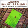 春风最随美人意（知名收藏家王帅的美学随笔，书写十年收藏与爱！ 一部融入生命体验与人生情感记忆的买画与读画随笔！） 商品缩略图0