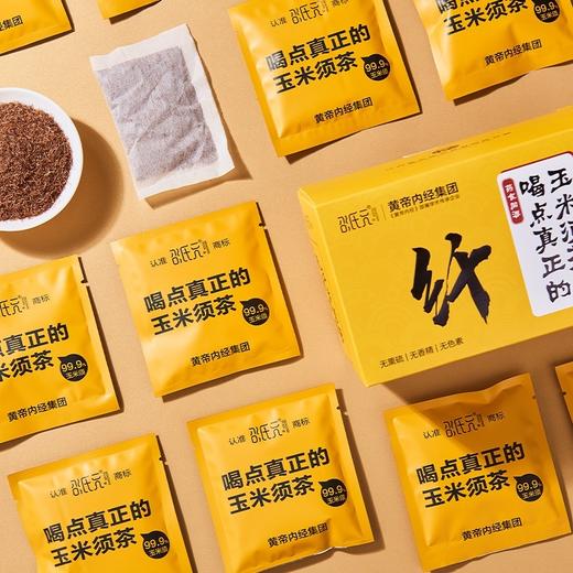 【自营】邵氏元黄帝内经·养颜套装 玉米须阿胶固元糕五谷粮黑芝麻丸女士养颜补气血内调礼盒 商品图2