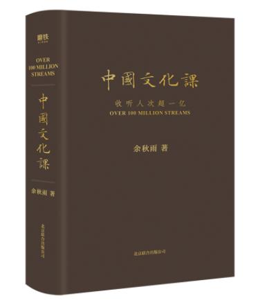 6047200	9787559669117	中国文化课 商品图1