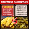 广乐正宗四川泡椒野山椒瓶装朝天椒老坛酸辣小米椒辣椒泡椒小米辣 商品缩略图2