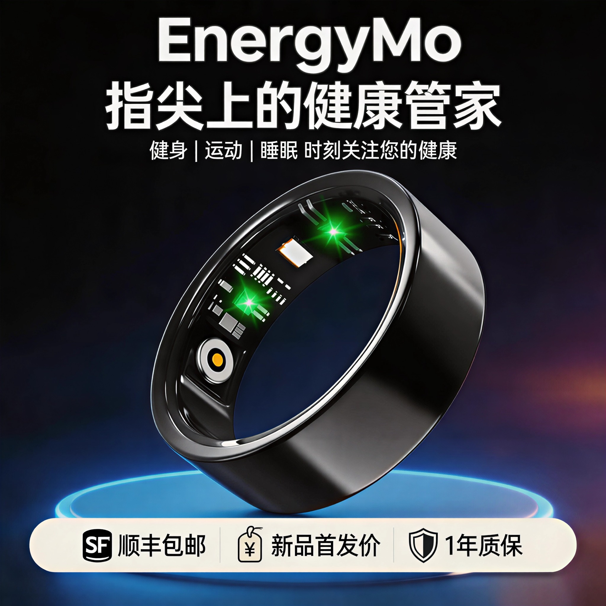 【新品首发】EnergyMo智能监测戒指 睡眠监测 心率监测 运动监测 血氧监测 指尖上的健康管家 精准数据
